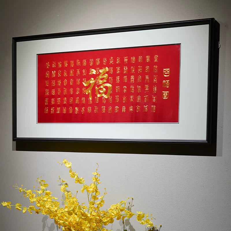 Hundred Blessings "Fu" Wall Art