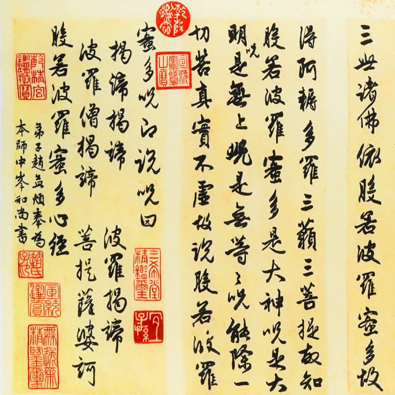 Zen Heart Sutra‑ Embroidery Calligraphy Wall Decor