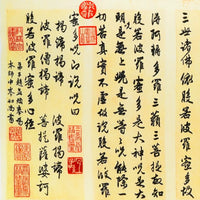 Zen Heart Sutra‑ Embroidery Calligraphy Wall Decor