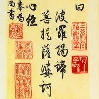 Zen Heart Sutra‑ Embroidery Calligraphy Wall Decor