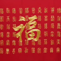 Hundred Blessings "Fu" Wall Art